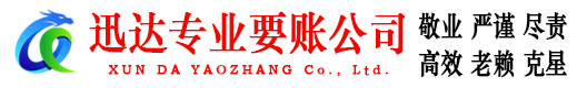 凤台要债公司